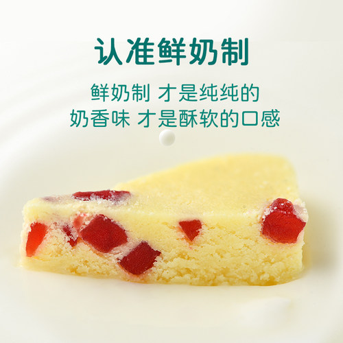 鲜牛奶芝士小零食高钙内蒙古特产奶块片儿童健康营养三角奶酪酥酪 - 图1