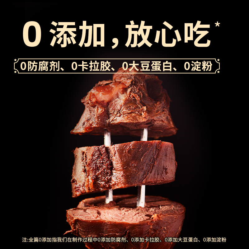 【草原牛腱子】内蒙古特产酱牛肉蒙时代官方即食熟食真空卤牛腱子