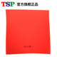 Authentic tsp imported Japanese rubber table tennis racket