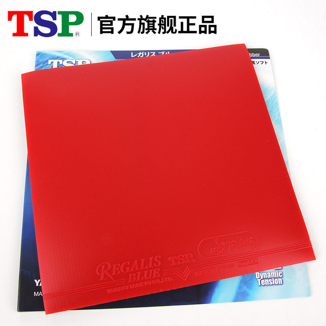 Authentic tsp imported Japanese rubber table tennis racket