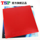 Authentic tsp imported Japanese rubber table tennis racket