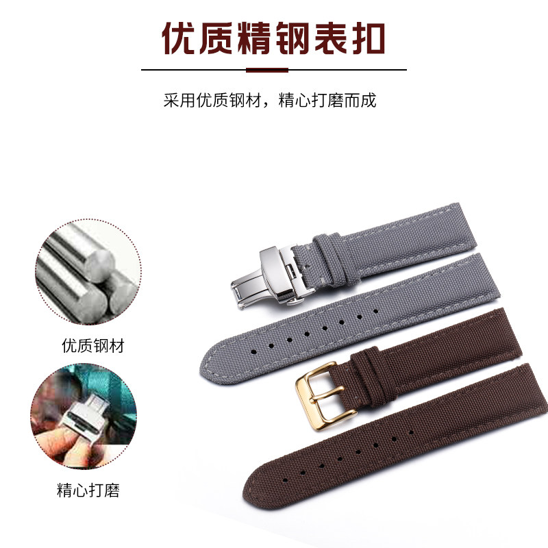 尼龙帆布适配海鸥西铁城精工手表带 梵诗达配件