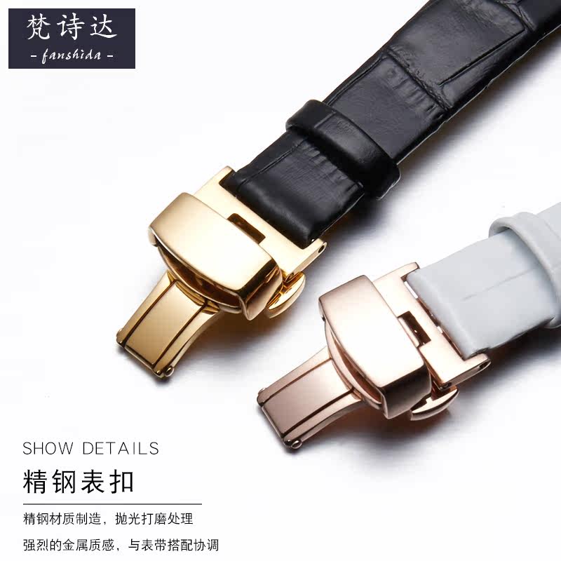 适配雅克德罗优雅8系列真皮蝴蝶扣 梵诗达配件