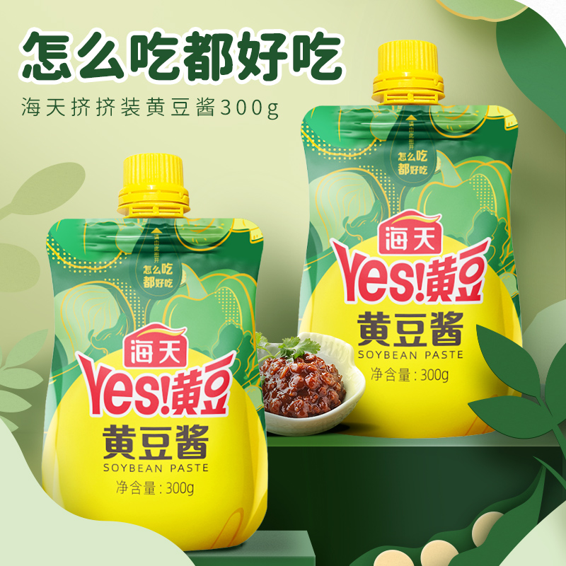 海天yes黄豆酱300g*3袋挤挤装东北大酱蘸菜黄瓜豆瓣酱家用实惠装-图0