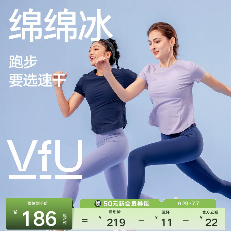 VfU防晒速干运动上衣女健身服短袖瑜伽服健身训练跑步T恤春夏罩衫