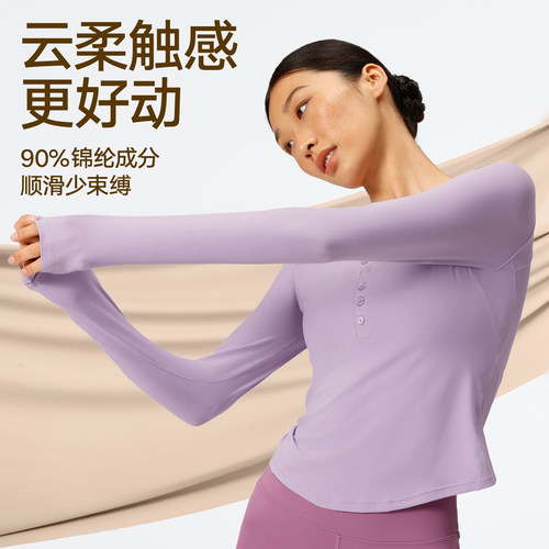 VfU亨利领瑜伽长袖女速干舒适健身服修身显瘦训练运动T恤秋冬打底 - 图0