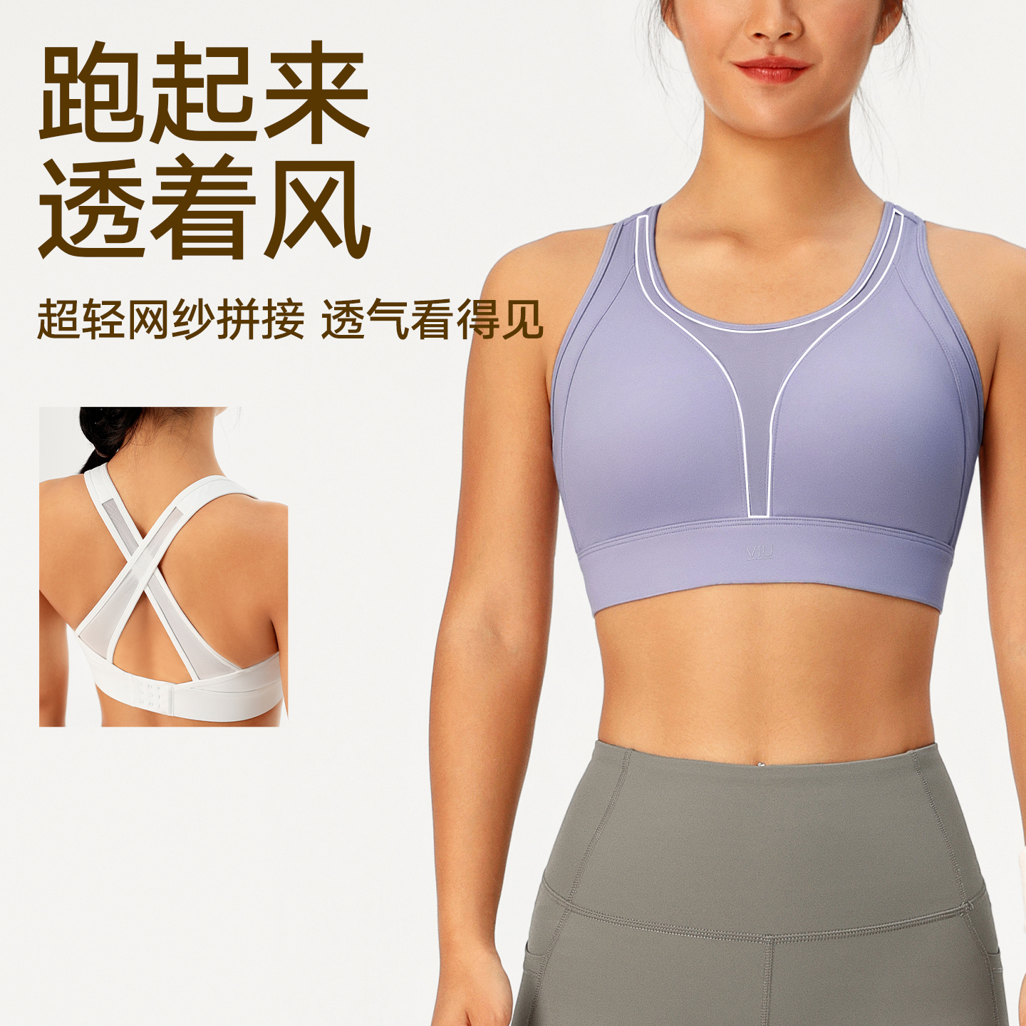 VfU高强度搭扣文胸透气网纱美背运动背心高弹防震跑步健身文胸 - 图2