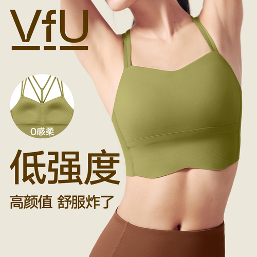 VfU低强度细带运动内衣女瑜伽普拉提轻薄舒适美背透气内搭背心