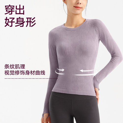 VfU一体织瑜伽服长袖上衣女高弹运动T恤健身服普拉提训练服秋冬 - 图1
