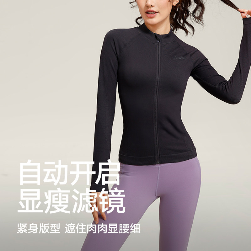 VfU无缝一体织运动上衣外套瑜伽服普拉提训练户外跑健身服女秋冬,淘宝优惠券,粉丝福利购,淘宝优惠卷