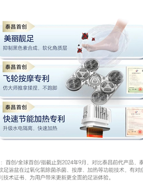 泰昌泡脚桶全自动按摩去角质杀真菌恒温加热家用足浴器美足浴盆