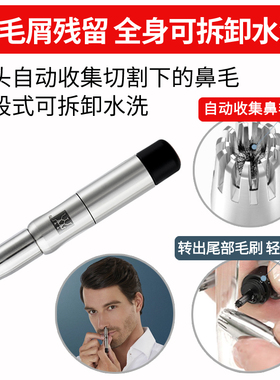 德国双立人手动鼻毛修剪器便携