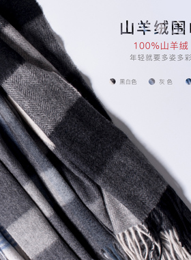 山羊绒围巾纯色格子双面色