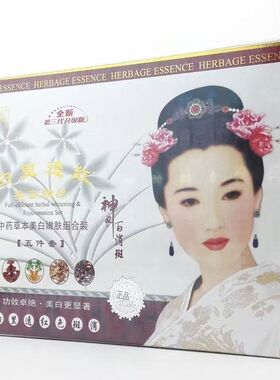 正品御春美第三代白里透红美白祛斑霜二合一套装淡斑去黄褐斑晒斑