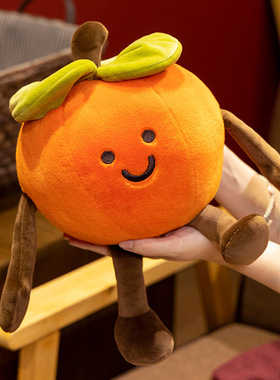 可爱好柿发生公仔微笑柿子花生玩偶毛绒玩具家居软装装饰摆件