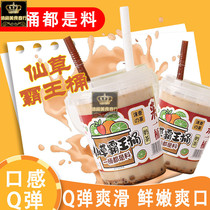 Deer Corner Alley Foam Nay Burning Fairy Grass Bulky King Bucket Milk Tea 310g * 6 Buckets Hot And Cold Mesh Red Brewing Hand-made Pearl Milk Tea Powder