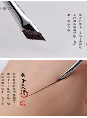 喵小七R210刀锋眼线刷送收纳袋