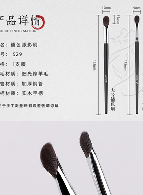 喵小七沧州大号眼影刷细节刷