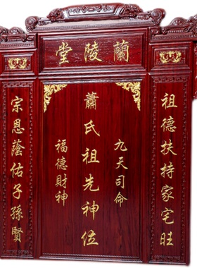 农村中堂香火牌匾天地君亲师牌祖宗香火牌天地国亲师位牌家神牌匾