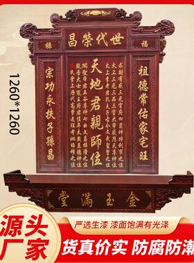 定制牌位实木牌匾祖先牌位祖宗牌位祖先牌家神牌土地天地君亲师