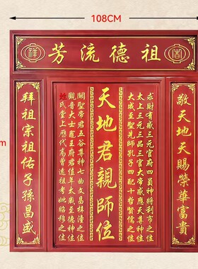 农村中堂屋牌匾祖宗香火牌天地国亲君亲师位牌家神祖先仙家祠堂牌