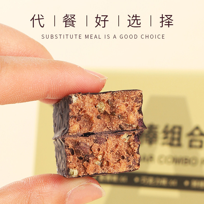 20型能量棒组合包代餐蛋白棒即食户外运动补给饱腹巧克力三种口味