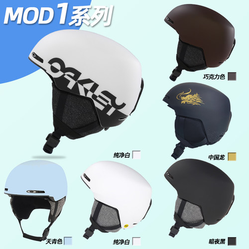 欧克利mips滑雪头盔Mod1PRO新款Oakley单双板Mod3男女款mod5雪盔 - 图0