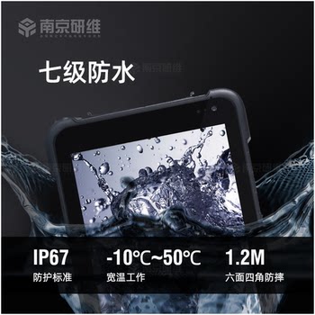 Yanwei Android ລະບົບ 8 ນິ້ວ rugged tablet ຄອມພິວເຕີອຸດສາຫະກໍາເກັບກໍາຂໍ້ມູນ pad reinforced terminal handheld ອຸດສາຫະກໍາ.