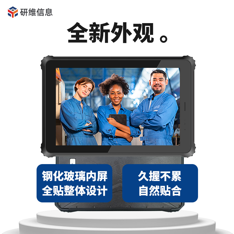 加固三防平板电脑pad|工业工厂厂区用MES系统出入库物资盘点手持-图1