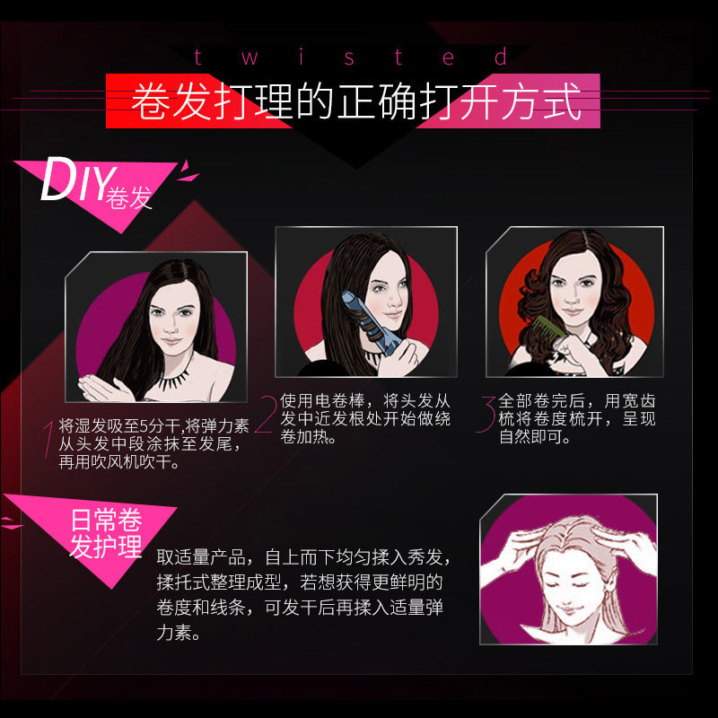 施华蔻got2b迷浪弹力素防毛躁乳液 施华蔻嘉祥和头发造型