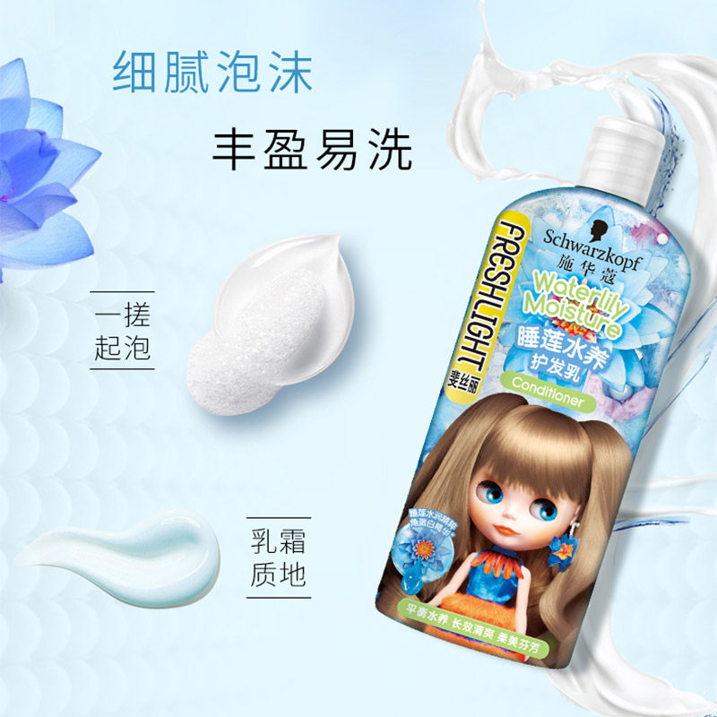 施华蔻斐丝丽睡莲水养护理护发素 施华蔻嘉祥和护发素