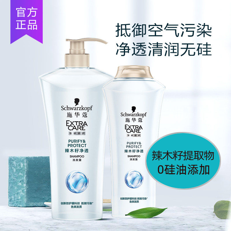 施华蔻洗护套装修护滋养柔顺护发素 施华蔻嘉祥和洗发水