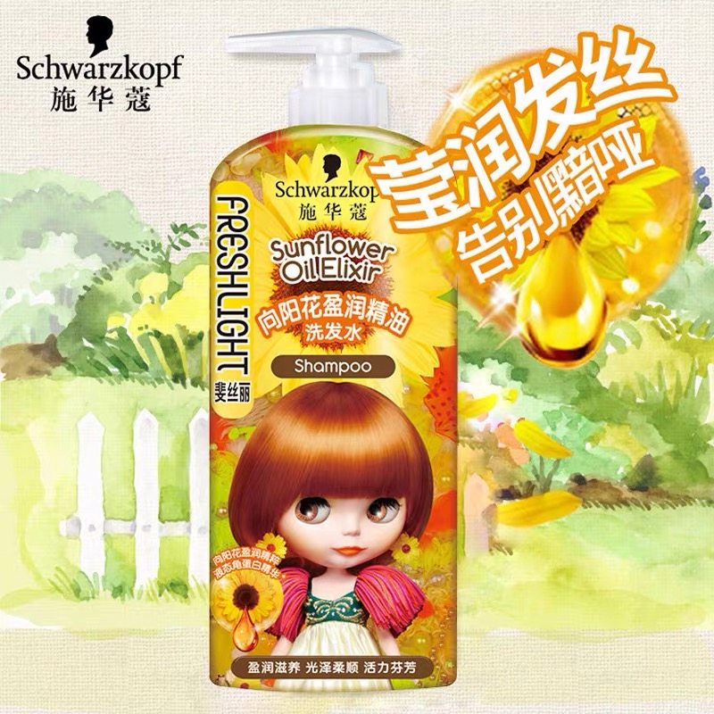 施华蔻斐丝丽向阳花精油盈润护发素 施华蔻嘉祥和洗发水