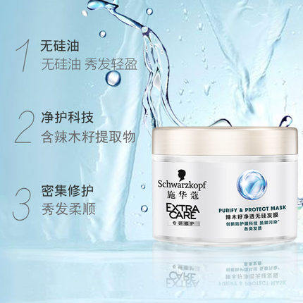 施华蔻羊绒脂多效改善烫染后护发素 施华蔻嘉祥和其它护发