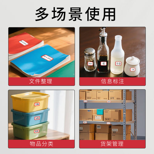 不干胶标签贴纸空白手写写字口取分类防水商品自粘性标签贴纸不 - 图3