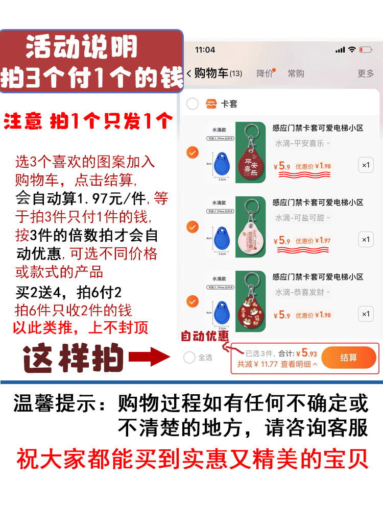 小区门禁卡保护套电动车nfc卡感应套水滴电梯卡小长方形公交卡套