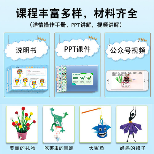 儿童手工制作材料包美劳diy幼儿手工材料 幼儿园小班中大班操作包 - 图1