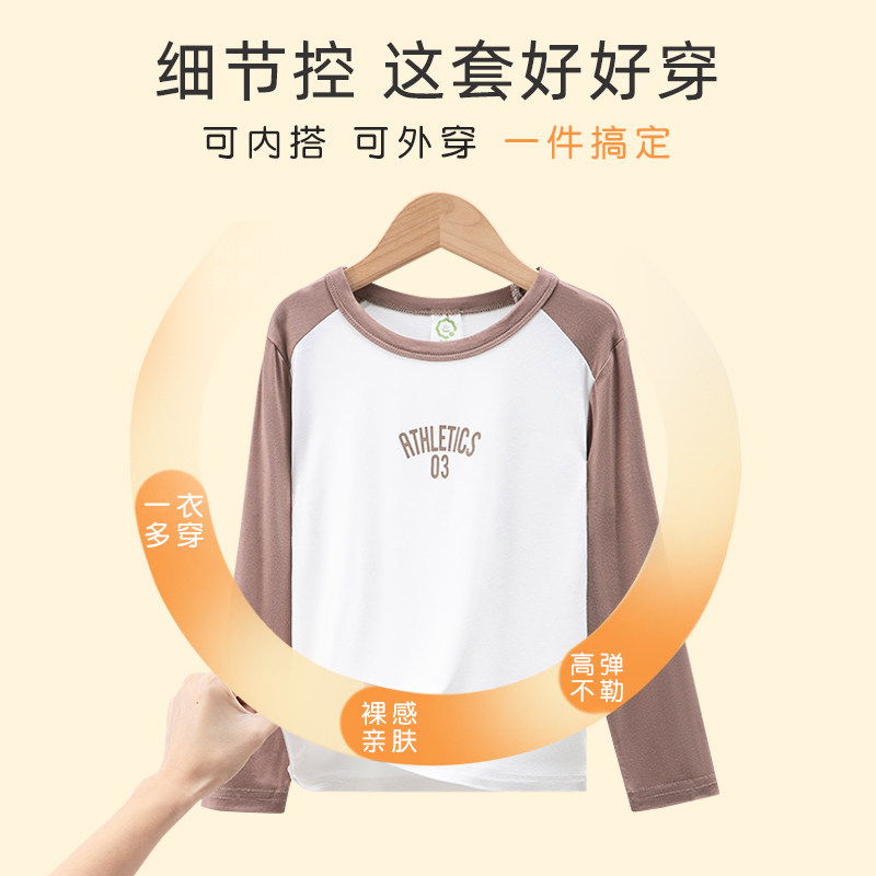 儿童打底衫莫代尔男童插肩长袖T恤女童内搭秋衣宝宝休闲上衣秋衣,淘宝优惠券,粉丝福利购,淘宝优惠卷