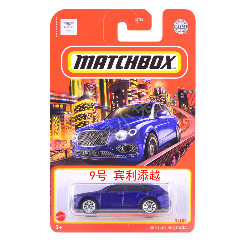 火柴盒Matchbox男孩玩具车模合金小跑车模型车风火轮链接一 - 图3