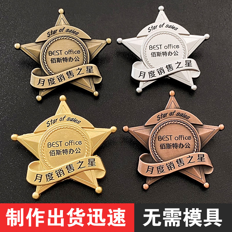 免模具费订做徽章胸针立体金属勋章公司定做胸章五角星徽章纪念章_虎窝淘