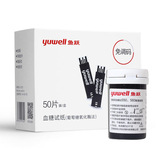 鱼跃550 560血糖试纸家用血糖仪糖尿病测血糖仪器测糖试纸 - 图2
