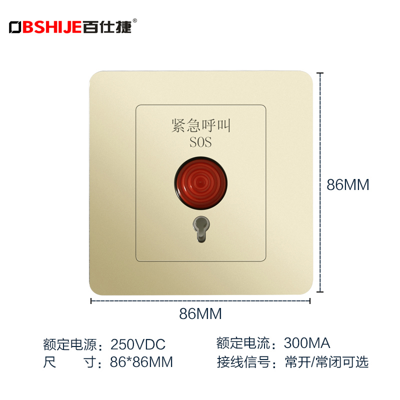 86型紧急按钮开关面板手动消防报警器手报按钮应急呼叫 SOS求救-图2
