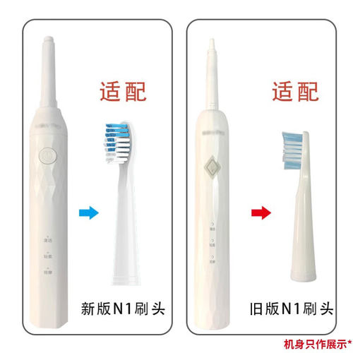 聚阳适配SakyPro舒客N1舒克声波电动牙刷头升级版通用H1替换头P62 - 图0
