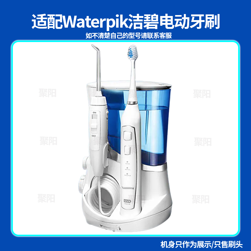 适配洁碧Waterpik电动牙刷头WP-861EC/cc-01通用塑料轴替换头 - 图0