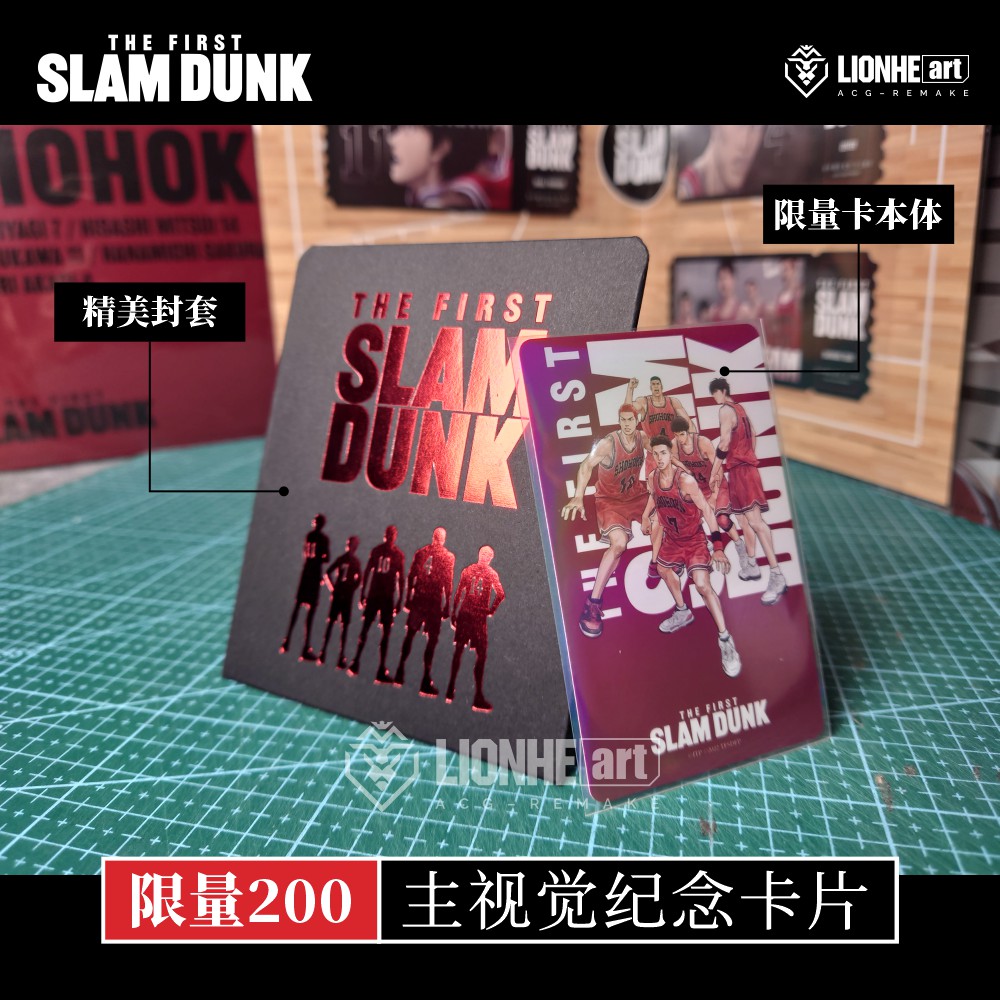 灌篮高手SLAMDUNK大电影版主视觉海报纪念限量200张随机号卡片-图0