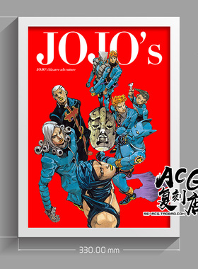 JOJO装饰动漫定制画框