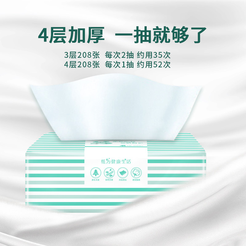 40包家用实惠装批发整箱品萱餐巾纸 品萱抽纸