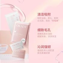 Peach Gum Rejuvenate Soft Film Cover Kit Clean Skin Soft Film Powder Soft Membrane Liquid To Black Head Nose Patch Skin Care Products