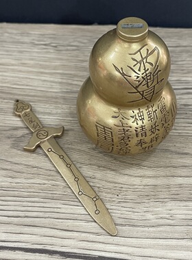 黄铜八卦葫芦摆件家居装饰品办公室桌面摆设工艺品铜葫芦摆件