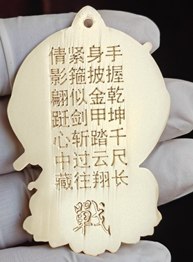 纯铜齐天大圣孙悟空挂件黑神话周边斗战胜佛美猴王猴子吊坠钥匙扣